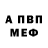 Amphetamine Розовый Evgeny Bezrukov