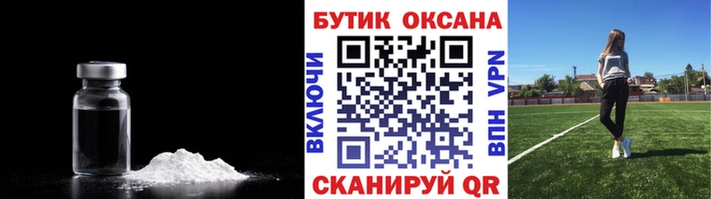 БУТИРАТ BDO 33%  что такое наркотик  Выкса 
