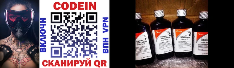 Кодеин напиток Lean (лин) Выкса