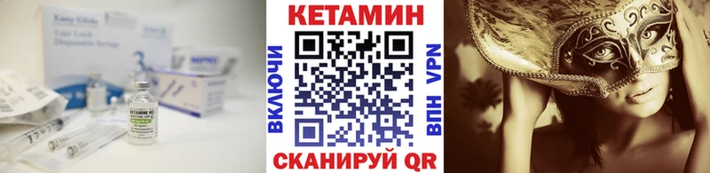КЕТАМИН VHQ  Выкса 