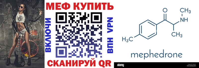 закладки  Выкса  МЕФ mephedrone 